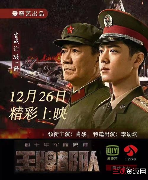 4K源码版《王牌部队》：纯净无ad无水印、内嵌中文字幕、原版国语音轨，重温经典热血军旅爱国情怀