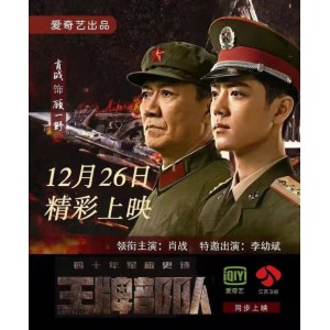 4K源码版《王牌部队》：纯净无ad无水印、内嵌中文字幕、原版国语音轨，重温经典热血军旅爱国情怀