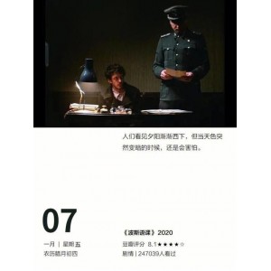 《波斯语课》：让我们一起热爱语言，感受人性的优美！BD1080P德语中字版本，收藏必备！