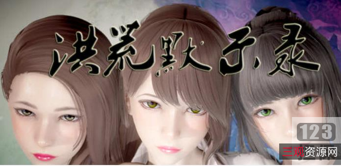 国人仙侠RPG洪荒启示录+VIP礼包版