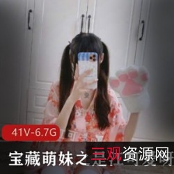 宝藏萌妹之是江可爱呀羞答答作品合集