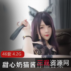 巨型兔子洛利甜心奶猫酱(甜甜的小奶猫)46套作品大合集