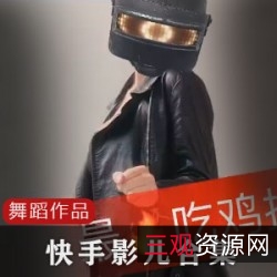 快手10W粉网红影儿合集