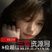 8位高颜值推主的疯狂有尺度作品，让你一见倾心！