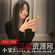 《小宝绝版资源：热爱生活、勇敢挑战的女孩》