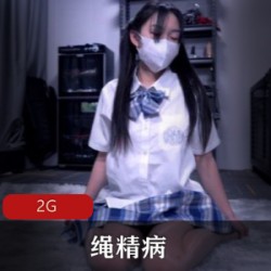 《绳精病最新合集：活力四释放少女魅力全开，感受{{关键词20}}的力量》