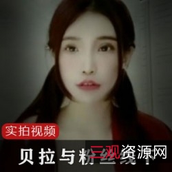 《台湾网红贝拉：宝岛SWAG女孩的真诚攻击，重新包装编剧的晚餐开玩笑房间朋友》