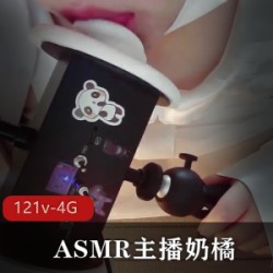 ASMR主播奶橘（咩咩酱）提升睡眠质量的第十期合集！