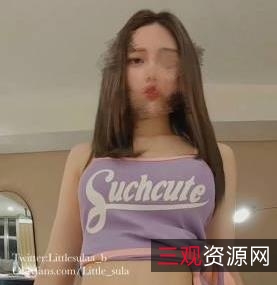 little_sula绝世反差仙女:6月最新作品,1V1.7G高科技原装拜年支持