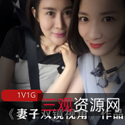 精选美女已婚网友实拍：双镜视角，丰满型，跌宕不羁