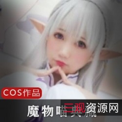 限定魔物喵Nagisa典藏精选25G：中华风、契约魔法棒、JK裙、TW、fantia、新蔻島系列，邻家妹妹双马尾粉色bobo头，COS高清图包