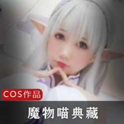 限定魔物喵Nagisa典藏精选25G：中华风、契约魔法棒、JK裙、TW、fantia、新蔻島系列，邻家妹妹双马尾粉色bobo头，COS高清图包