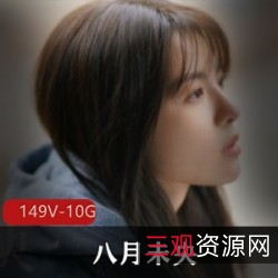 八月未央抖音美女主播Cos资源：10万粉丝群体浮力资源，149集10.3G黑暗系妹子美少女fly利姬资源！