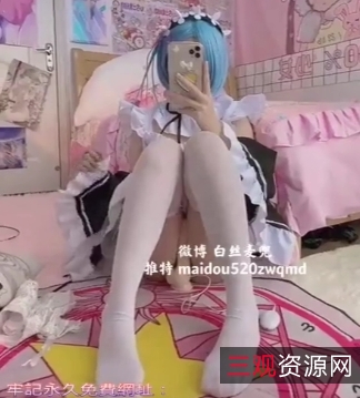 福利姬麦兜私拍尿尿照片，放飞自我，打粑粑，百度盘分享