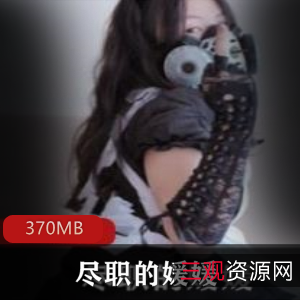 OnlyFans推特FL姬的媛媛精彩瞬间