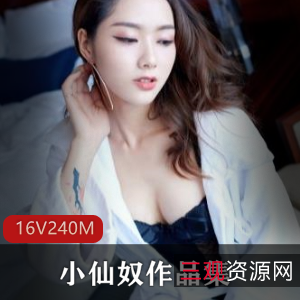 FL姬气质高端高颜值小仙奴佳作