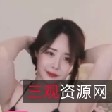 57V427M大罩杯第三弹：丝袜百度云资源