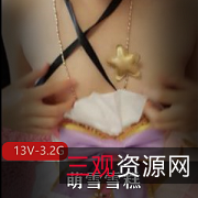 VIP社保原版粉嫩萌妹萌雪雪糕收录微博视频，美颜渔网白丝紫薇二刺螈