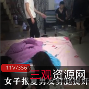 女子现场抓奸报复男友，直播捉奸给力视频曝光！狗血技术指导！