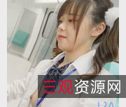 尤莉Yuri新人女星，馒头1V353M男士艾薇列车