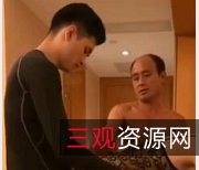 中年大叔与钱、鸭子的挣屎吃之旅