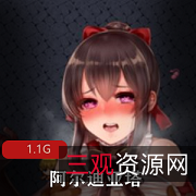 RPG阿尔迪亚塔：挑战型恶堕剧情精致结局路线征服旅程