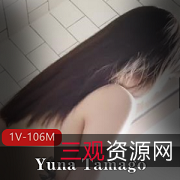 YunaTamago小姐姐视频资源：浴室玩具激发身材颜值