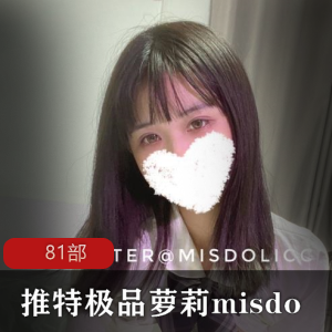 推荐精选妹子美妆品牌misdo