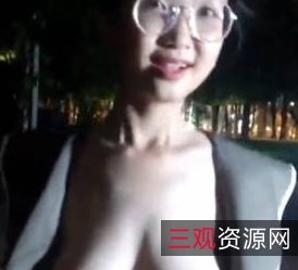 大胆子美眉展示超反差眼镜