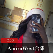 AmiraWest合集：可口的巧克力美人
