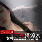 女神级高颜值美妞下水紫薇秀