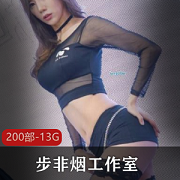 限量发售步非烟工作室200部精品合集！含A失眠R音频第一、第二季，声优倾情演绎，总计13G！