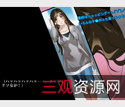 1.追忆系列：日本画师的挑战与展示2.追忆系列：熟女丝袜诱拐小孩的伦理挑战3.追忆系列：开大车诱拐正太亲姐的道德线挑战4.追忆系列：renqi熟女丝袜展示与挑战5.追忆系列：挑战伦理道德线的renqi系列