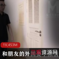 麻瓜豆豆-和朋友的外国妻子高情绪团战