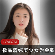 「精选清纯美少女」系列：粉嫩多汁，一级棒的学生妹，吹拉弹技，萌到爆炸！（837M）