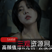 精选高颜值尤物云溪溪私拍写真-绳缚与全身精油的视觉盛宴