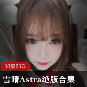 御萝双俢雪晴嘟嘟白丝暗纹旗袍合集