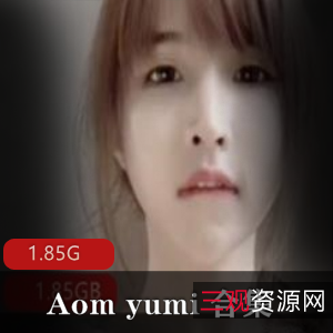 Aom_yumi_:OnlyFans推特大罩杯网红，大罩杯震撼上贤妗