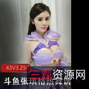 张琪格斗鱼万元定制