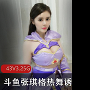 张琪格斗鱼万元定制