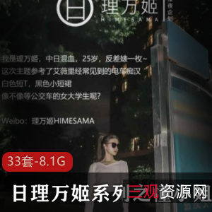 日理万姬系列：懂小姐精选会有妻合集