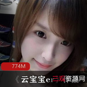 云宝宝er最新作品