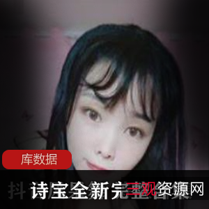 限时特惠斗鱼女神诗宝有尺度辣舞合集