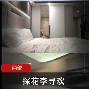 1.李寻欢的妹子妹两部：浪漫冒险与绝美姐妹情2.李寻欢：妹子妹的双重魅力3.妹子妹的两部：李寻欢的爱情传奇4.李寻欢的妹子妹两部：给力与冒险的绝佳组合5.李寻欢：妹子妹的故事，两部不可错过
