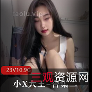 丝足羞R榨J-小X大王-合集二