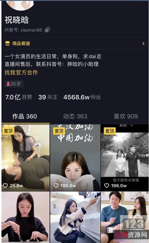 限量版祝晓晗独家视频抖音4000W粉丝专属