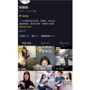 限量版祝晓晗独家视频抖音4000W粉丝专属