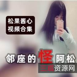 高质量女性松果酱心