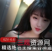 主播精选绝色集合-精美主播系列录像集