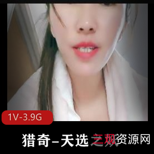 猎奇-天选之妖雌雄共体3小时41分超火资源真的离谱